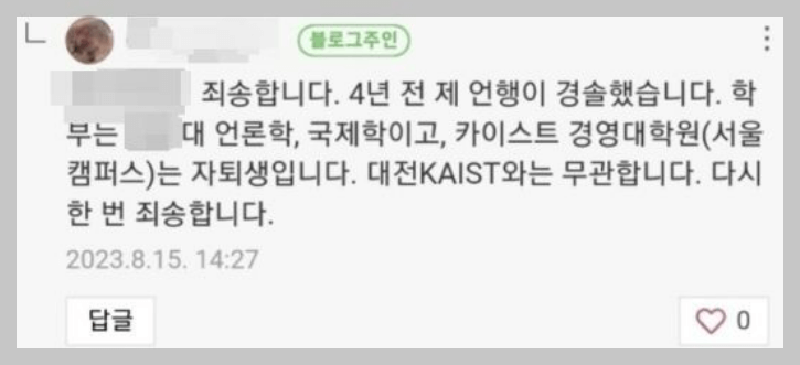 카이스트 학부모가 남긴 글