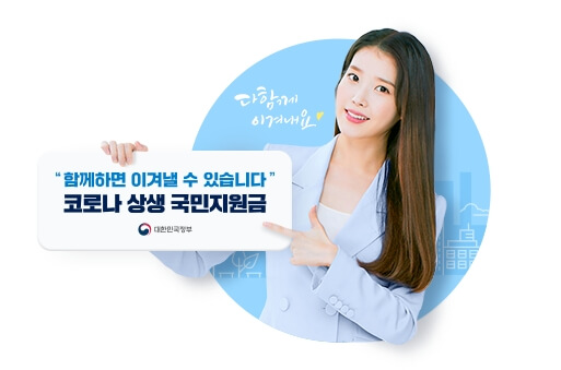  삼성카드 국민지원금 신청 및 사용방법