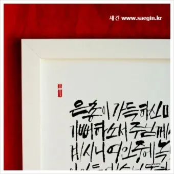 천주교 성모송 영광송 사도신경 전문_13