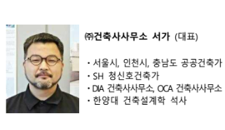 성산건축사사무소 이미지