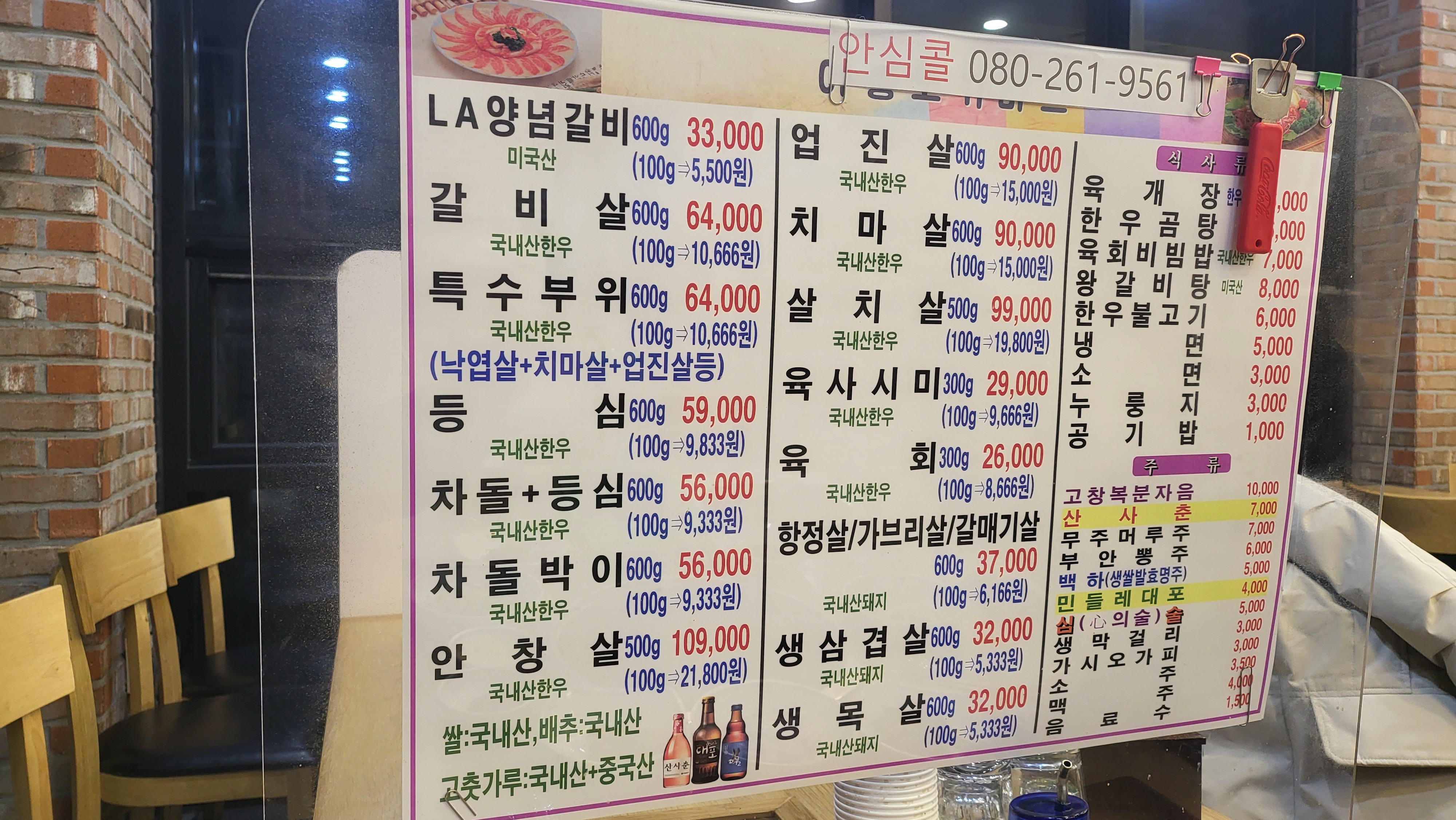 고기마트 이미지