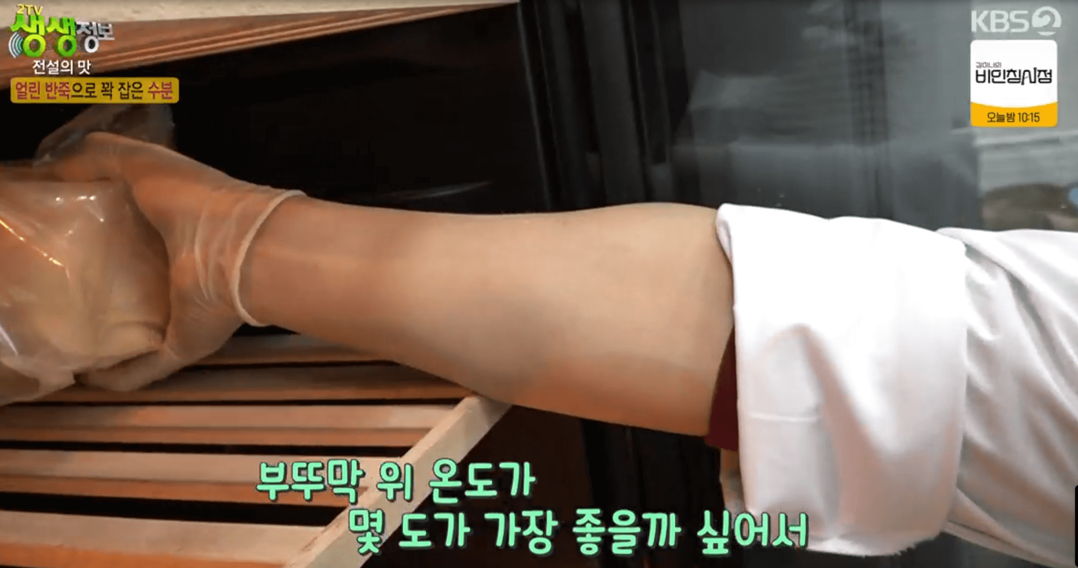 생생 정보통 맛집오늘방송 숙성 칼국수