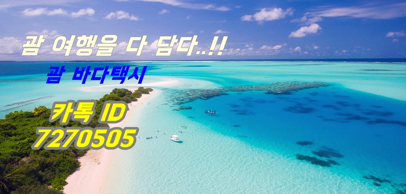  4월 괌 날씨 일기예보