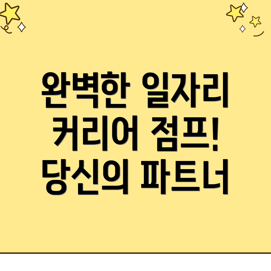 일자리센터