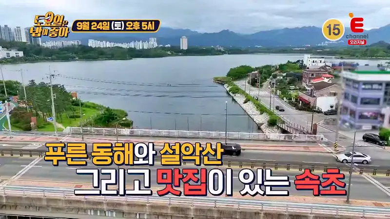 토요일은 밥이좋아 토밥 잘 발라진 홍게 다릿살이 가득 올라간 홍게 라면&#44; 홍게살 전 동해 속초 맛집 추천 토밥즈 방송정보
