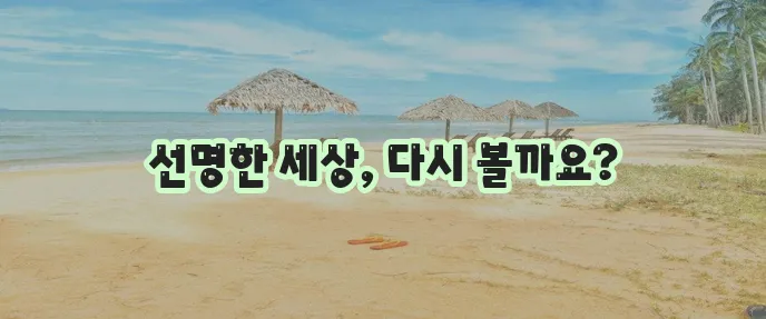 난시 교정수술로 시력 회복을 확실하게!