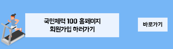 전국민 운동지원금 신청방법