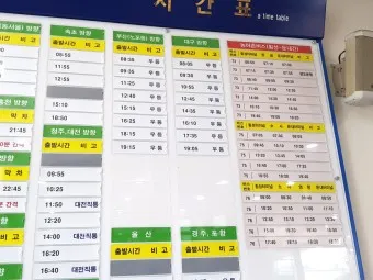횡성 시외버스터미널 시간표 예매 요금_22