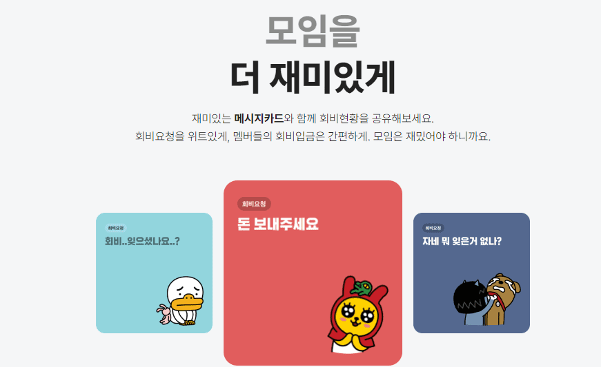 카카오뱅크 데이트통장 사진