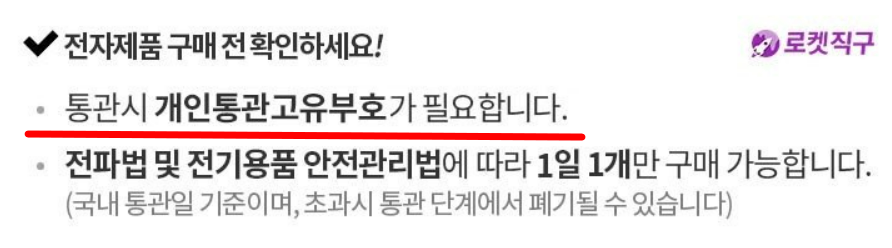 개인통관고유부호 발급 재발급 방법