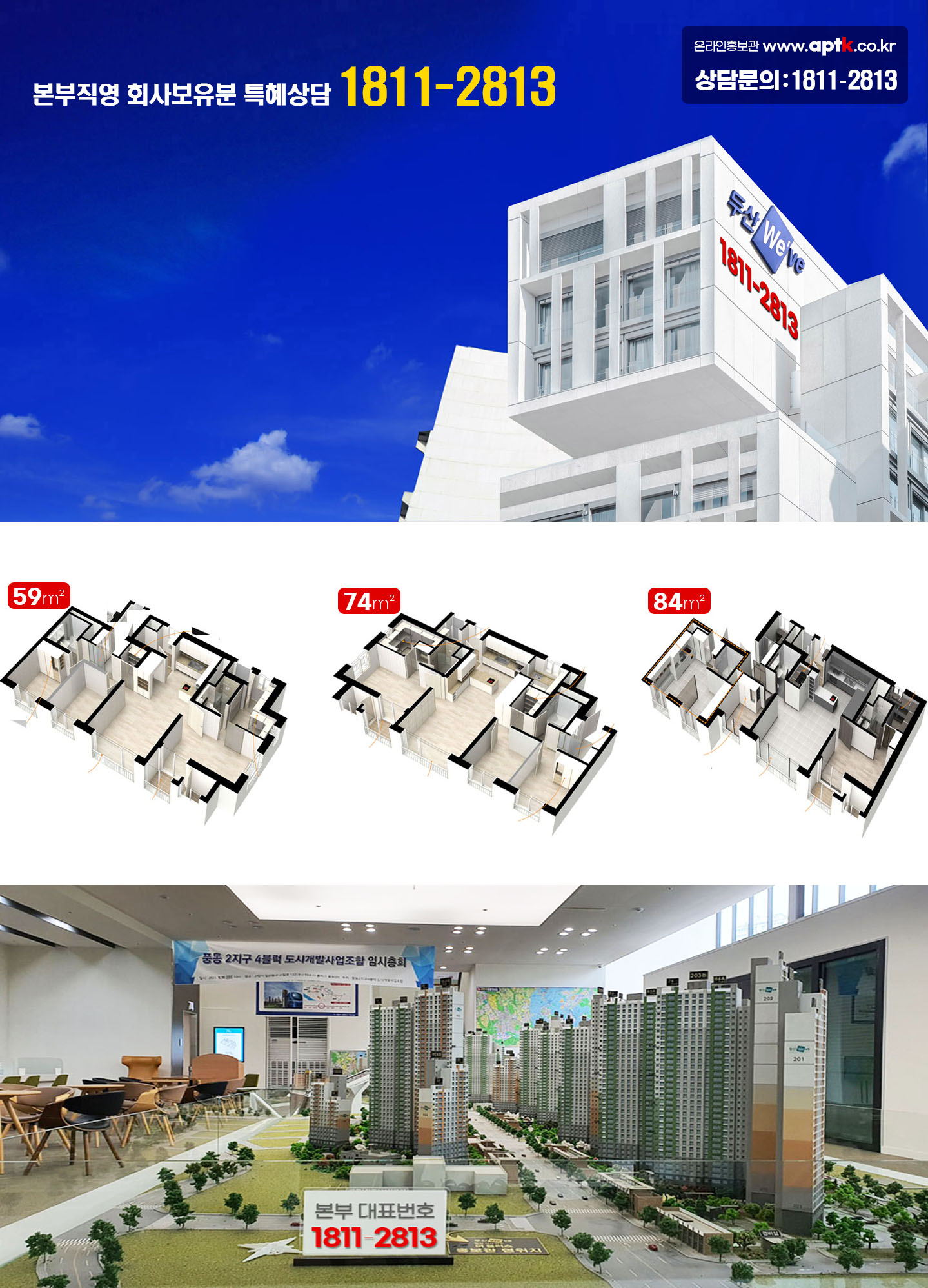  일산 식사역 두산위브 마침내 대박 터졌다