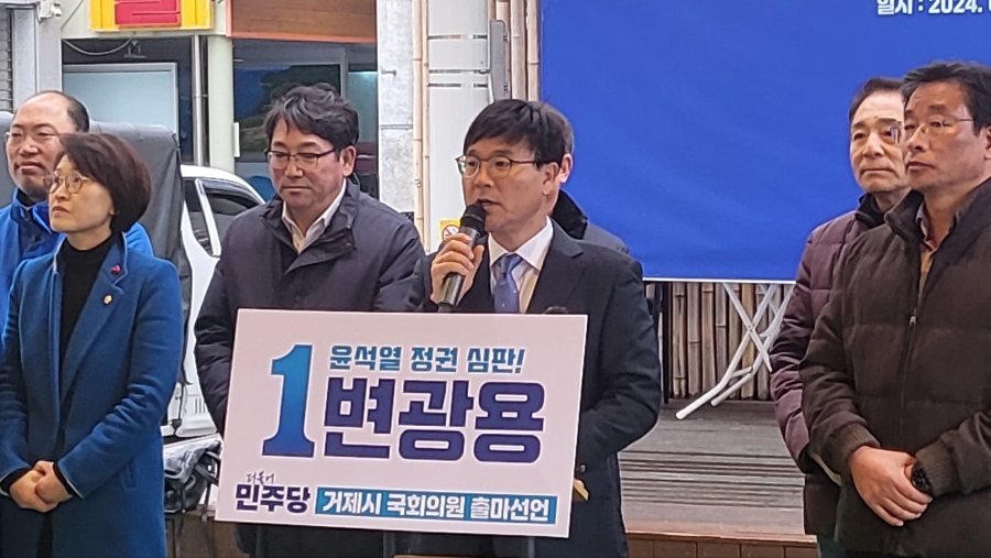  변광용거제시국회의원후보 기자회견, 부자 세금은 낮추고 민생은 파탄나는 정권.."심판하겠습니다