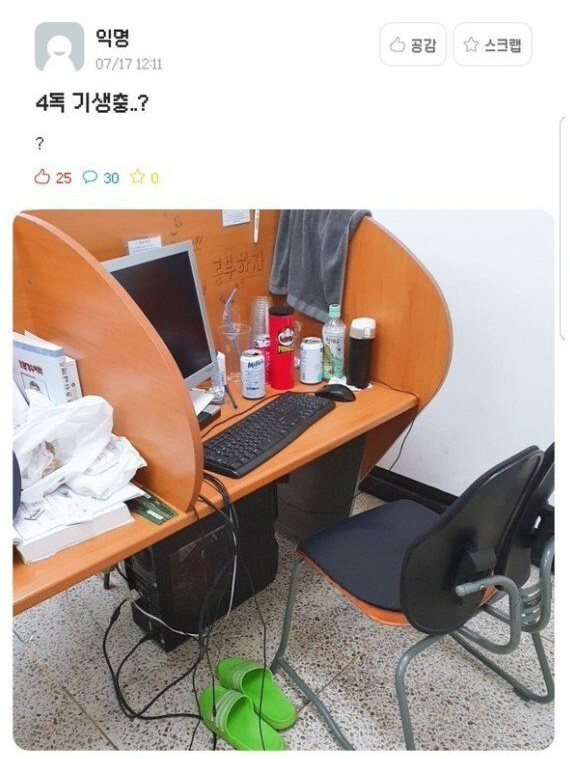  독서실 빌런 모음