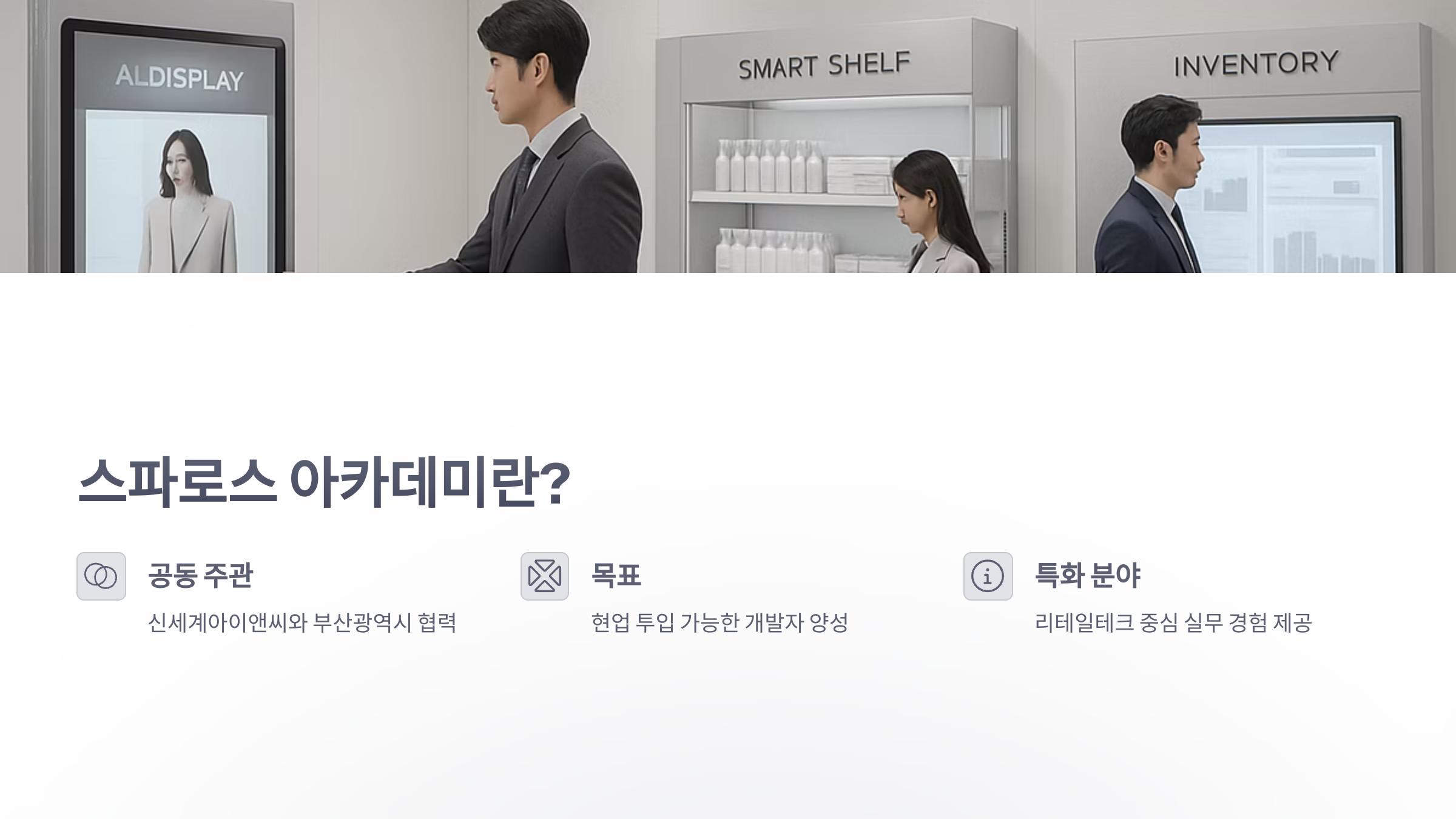 스파-로스-아카데미-2
