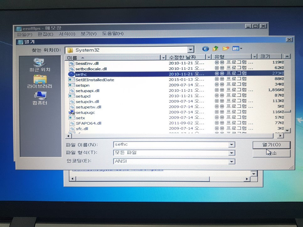 컴퓨터 비밀번호 분실 컴퓨터 윈도우7 비밀번호 3