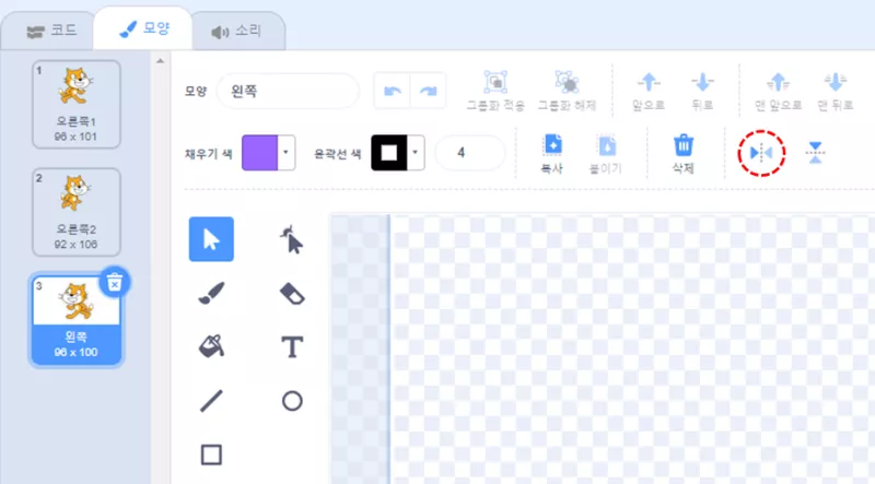 캐릭터 모양 추가하기