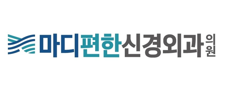 대전 대덕구 도수치료