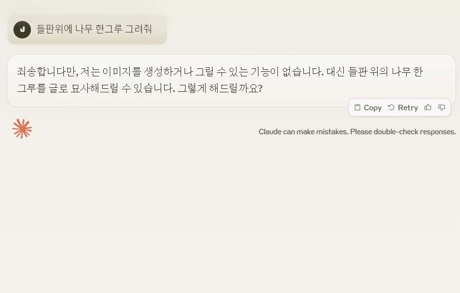 이미지 생성 결과