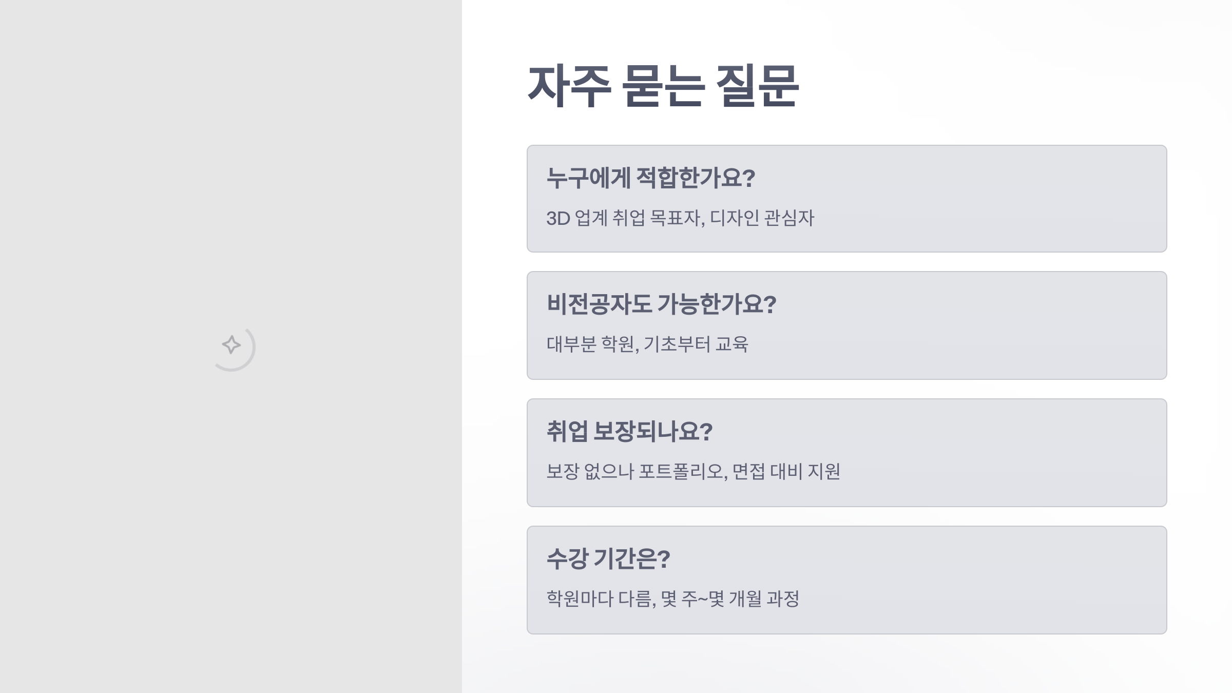 참조-3d-학원-6