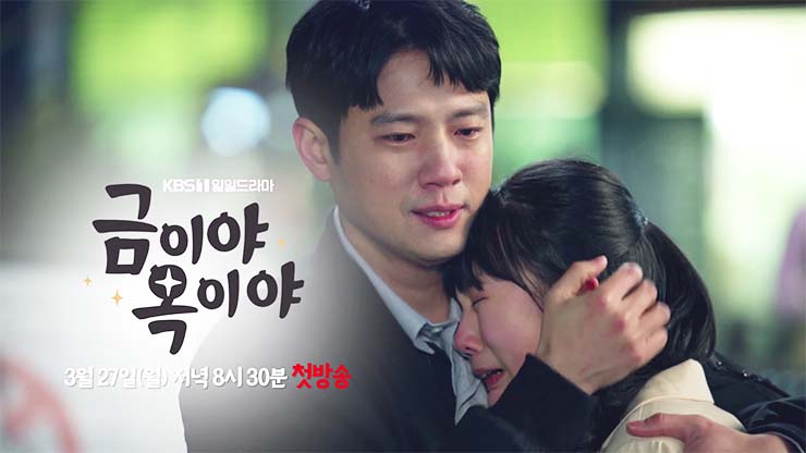내눈에 콩깍지 114화 줄거리 - 오빠는 위로가 필요해 17