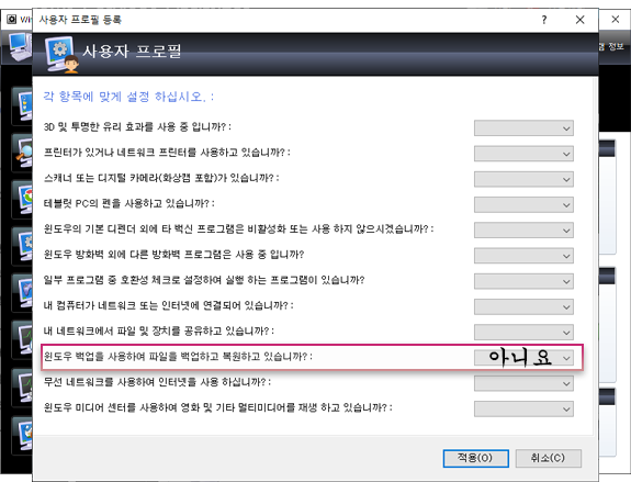 백업 기능 끄기