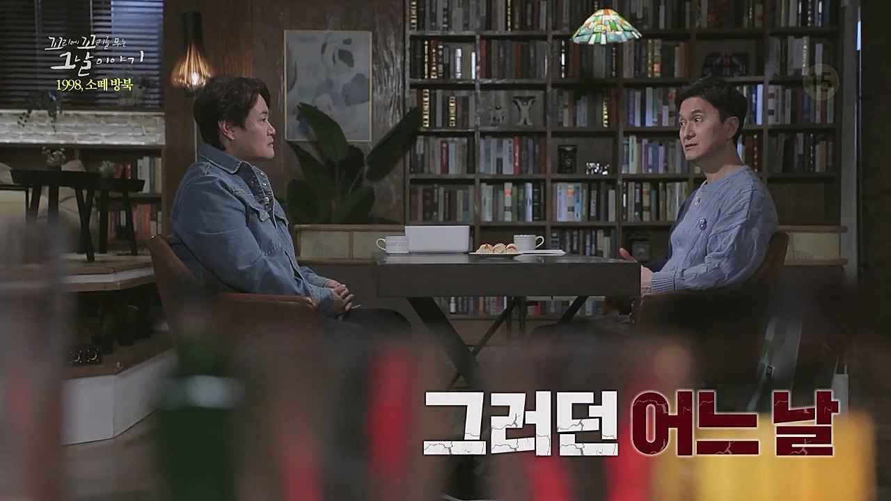 꼬리에 꼬리를 무는 그날 이야기.E71.230324p.WANNA.mp4_20230325_184320.835.jpg