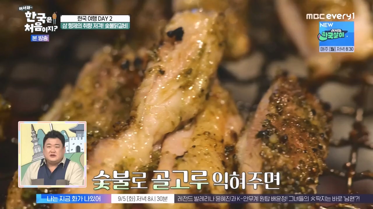 어서와 한국은 처음이지 시즌2.E278.230832p-NEXT.mp4_20230901_221651.969.jpg