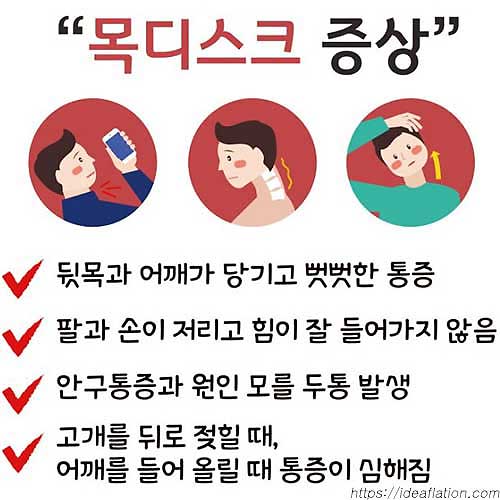 목 디스크 증상으로 경험했던 동네 정형외과, 척추전문병원, 종합병원 차이