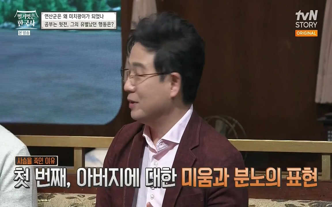 벌거벗은 한국사.E02.220507p-NEXT.mp4_20220614_202852.399.jpg