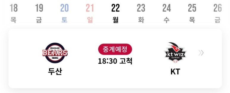 한국시리즈 tv중계 2021 프로야구 10
