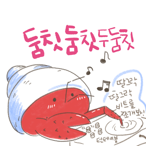 [소라게] 은근하게 즐기는 야행!