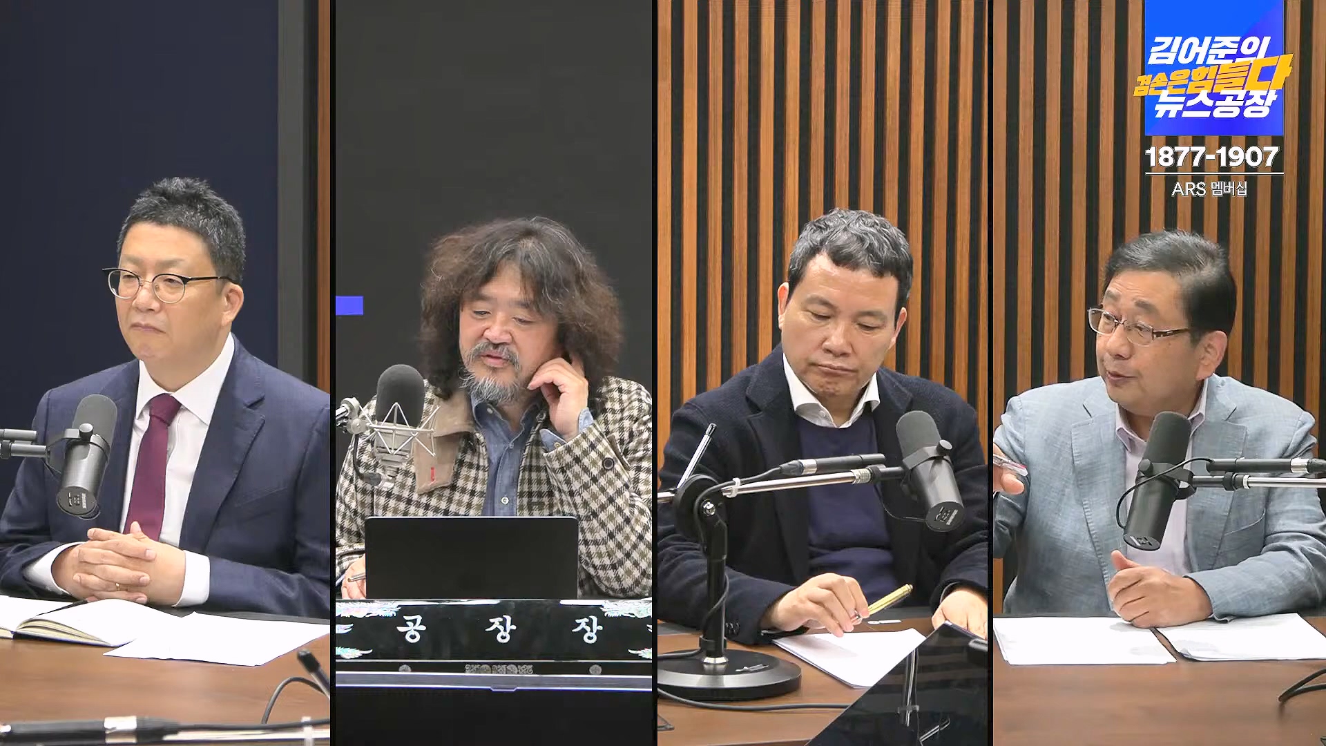 김어준의 겸손은힘들다 뉴스공장 2024년 11월 13일 수요일 [한창민, 김민석, 남명진, 겸손NSC, 박지원, 노영희, 최배근, 스포츠공장].mp4_20241113_164925.580.jpg