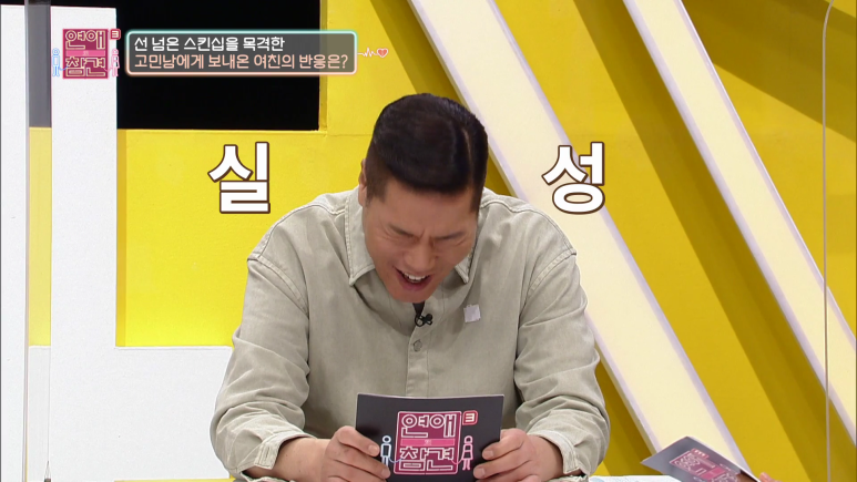 남사친이랑 같이 바디프로필 찍겠다는 여친 | 인스티즈