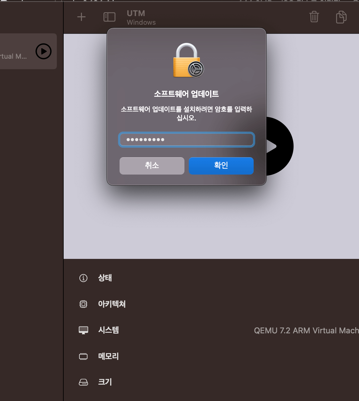 비밀번호 입력 화면