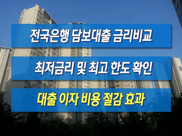  신한은행 대출이자 계산기 정보