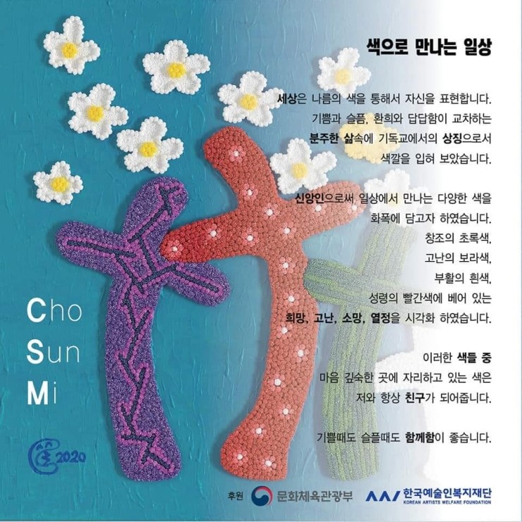 조선미가 이미지