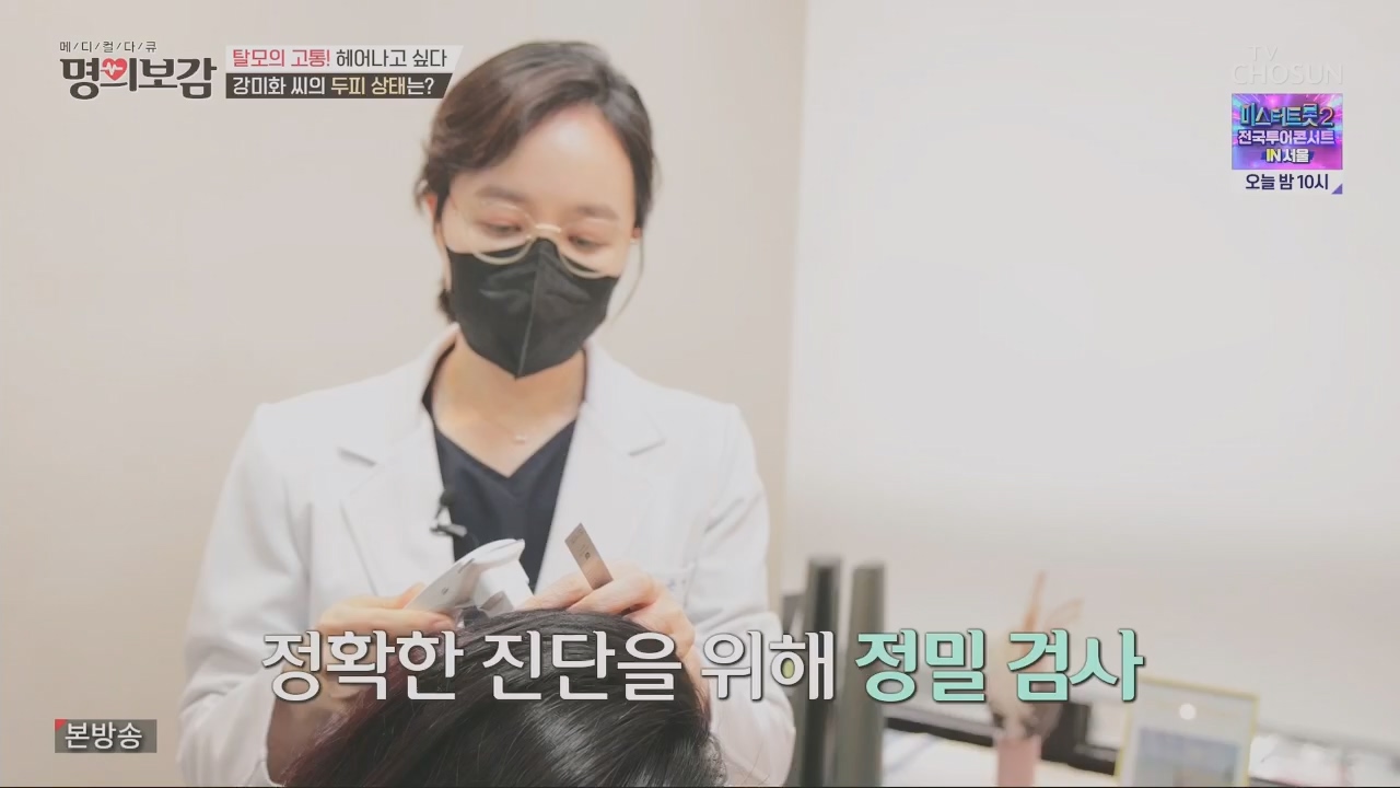 메디컬다큐 명의보감.E03.230527p.H264-F1RST.mp4_20230529_173124.479.jpg