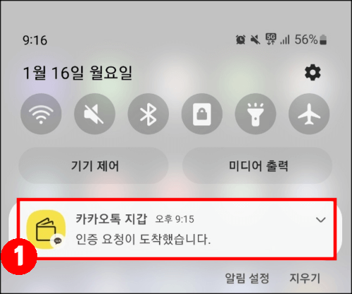 연말정산간소화-로그인-모바일-인증-동의