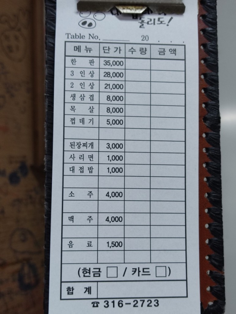 주례껍데기집 이미지