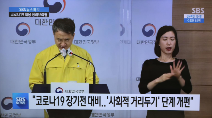  사회적 거리 두기 개편 내용 총 정리 (11/1, PM 4:30 발표)