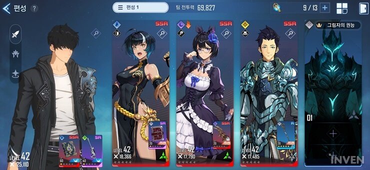 나 혼자만 레벨업