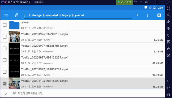 프로그램(유컷,Y ouCut) 사용법 - 컴퓨터로도?! 무료 영상 편집 18