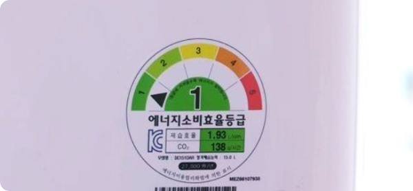  에너지소비효율 등급 기준 개편...냉장고,에어컨 내년 10월 적용