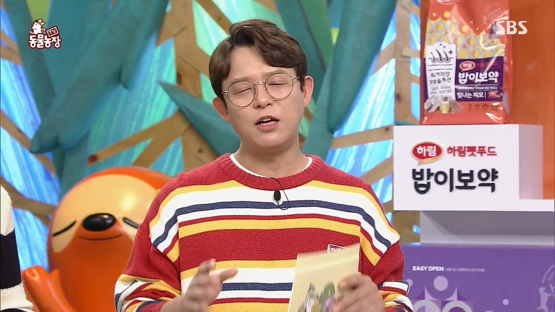 TV 동물농장.E1092.221023p.H264-F1RST.mp4_20221023_182751.431.jpg