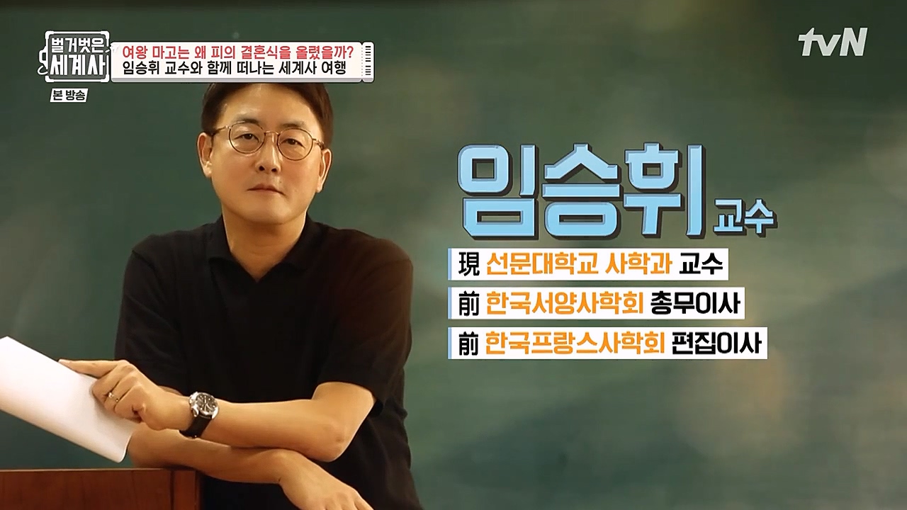 벌거벗은 세계사.E80.230104p-NEXT.mp4_20230123_130920.368.jpg