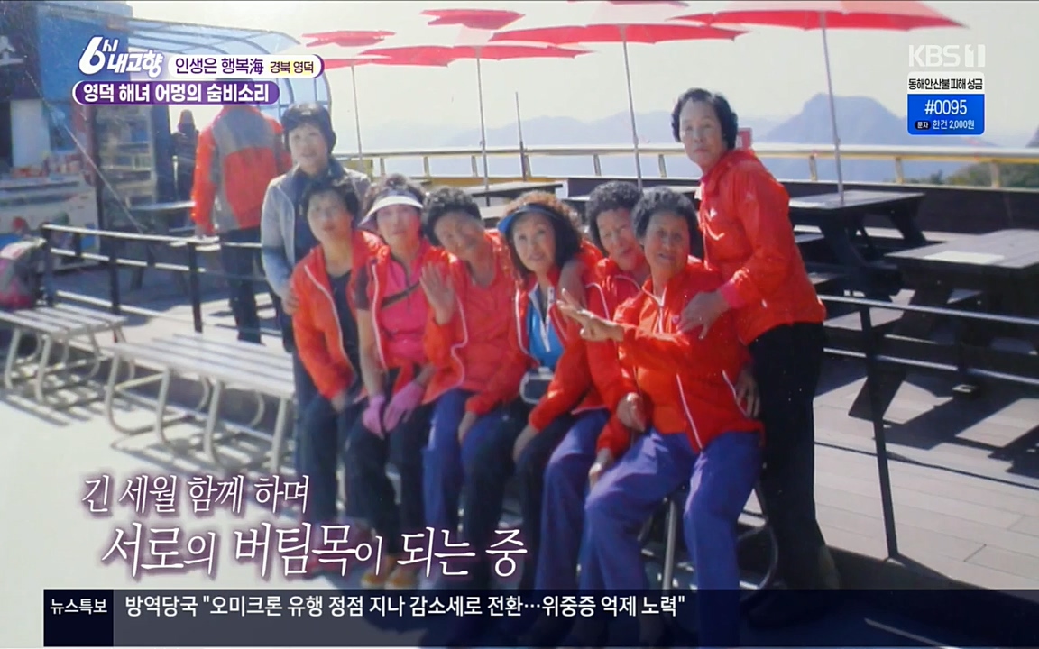 6시 내고향.E7498.220329p.H264-F1RST.mp4_20220329_183808.592.jpg