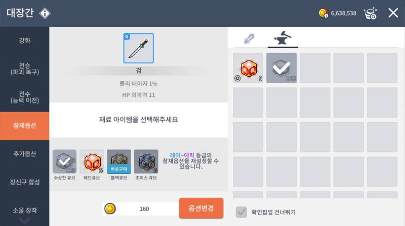 메이플 스토리m으로 돈버는 방법 6가지 메이플 스토리M으로 돈버는 방법 6가지