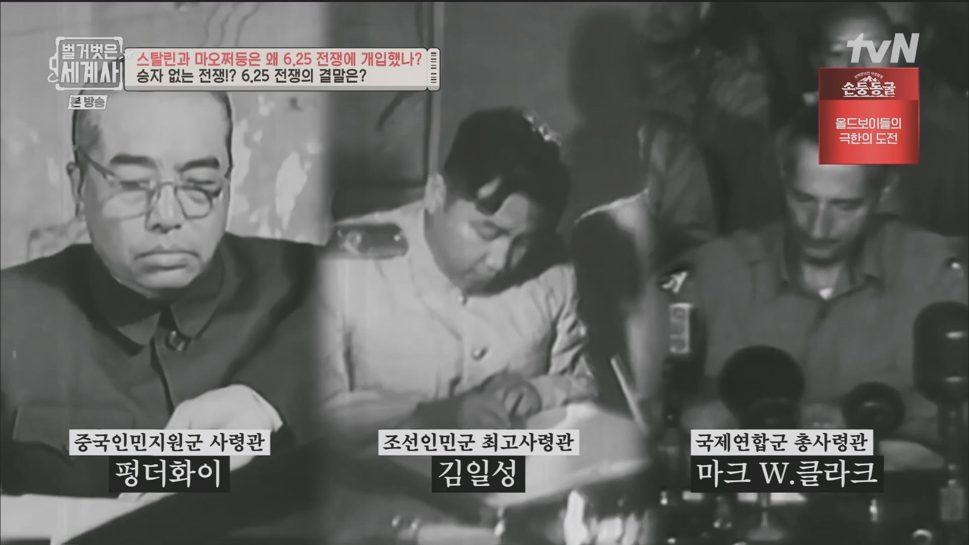 벌거벗은 세계사.E114.230829p.H264-F1RST.mp4_20240302_173057.640.jpg