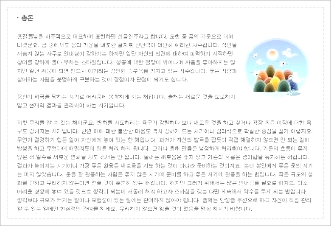 농협 무료운세