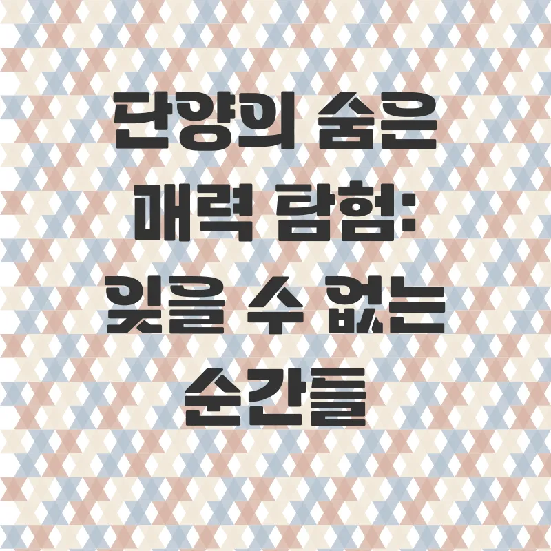 단양여행_2